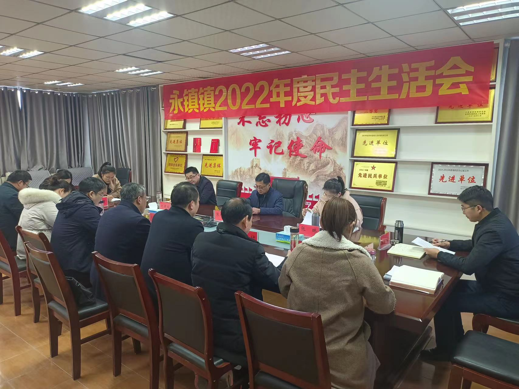 区人大常委会主任张祖新指导永镇镇2022年度民主生活会